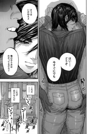 Hataraku Sugimoto-san Page #17