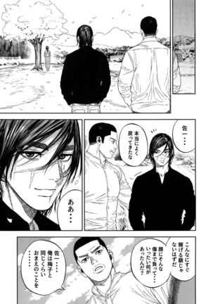 Hataraku Sugimoto-san Page #27