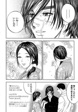 Hataraku Sugimoto-san Page #28