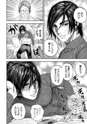 Hataraku Sugimoto-san Page #14
