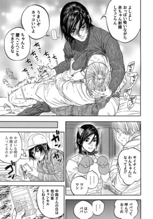Hataraku Sugimoto-san Page #15