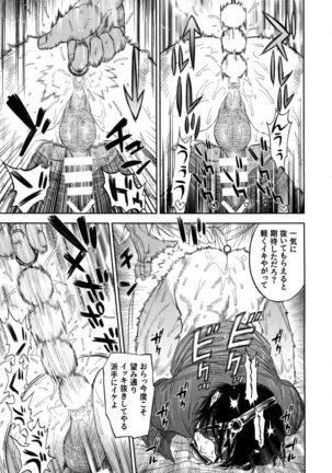 Hataraku Sugimoto-san Page #19
