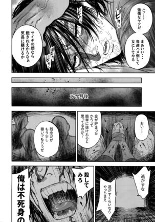 Hataraku Sugimoto-san Page #26