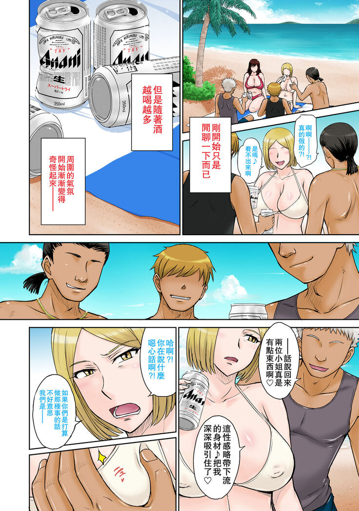 Hitozuma Nanpa! Namahame!! Resort Island | 人妻搭訕!無套!!度假圣地约炮小岛