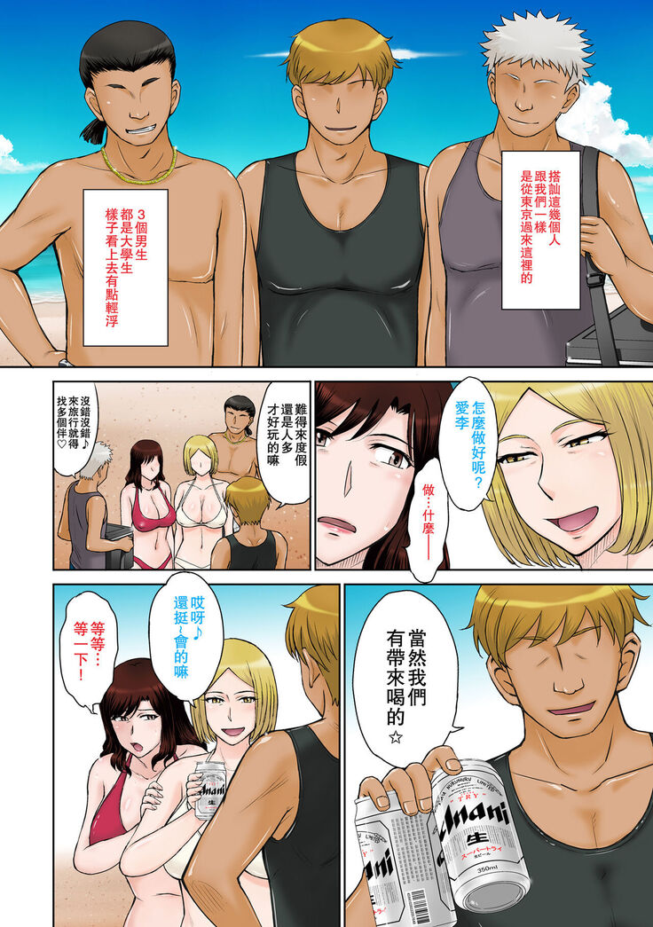 Hitozuma Nanpa! Namahame!! Resort Island | 人妻搭訕!無套!!度假圣地约炮小岛