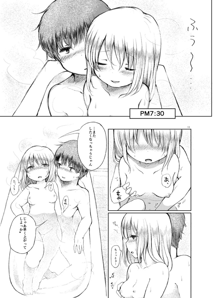 半同棲0.5