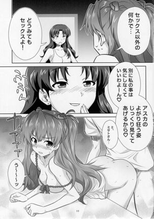 Asuka no Susume. - Page 10