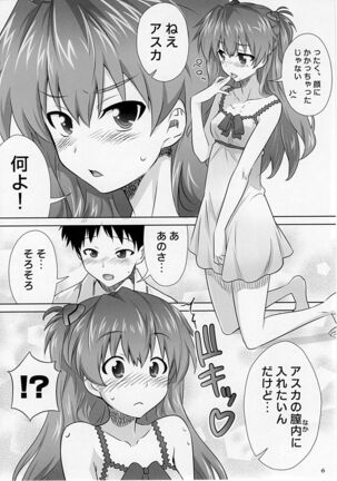 Asuka no Susume. - Page 5