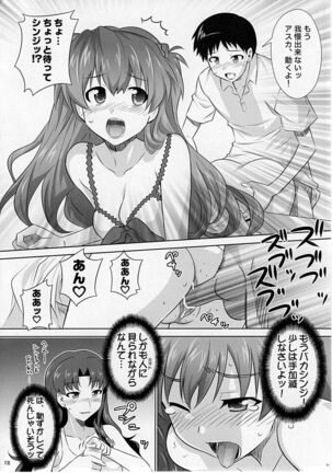 Asuka no Susume. - Page 11