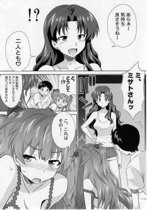 Asuka no Susume. - Page 9