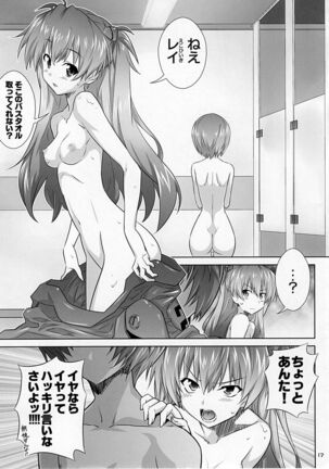 Asuka no Susume. - Page 16