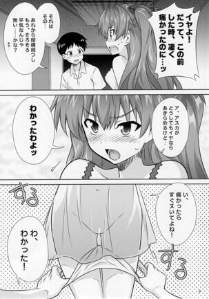 Asuka no Susume. - Page 6