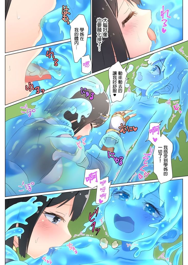 Senpai, Watashi o Tabete kudasai ~Jelly-ka Shoujo to Toromitsu Ecchi~