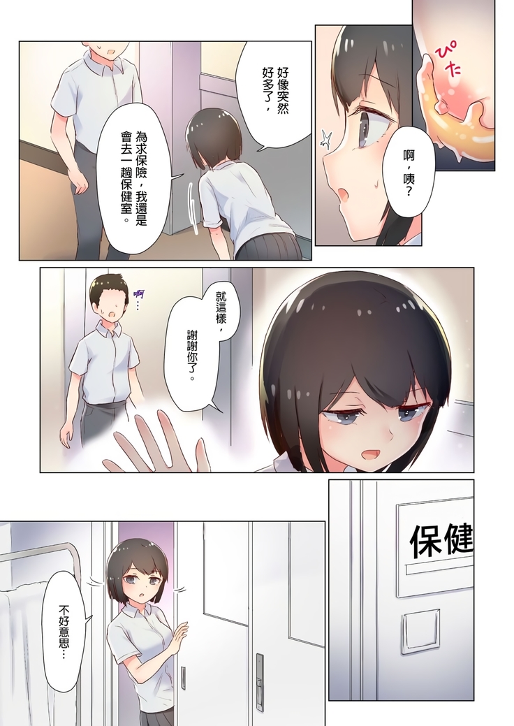 Senpai, Watashi o Tabete kudasai ~Jelly-ka Shoujo to Toromitsu Ecchi~