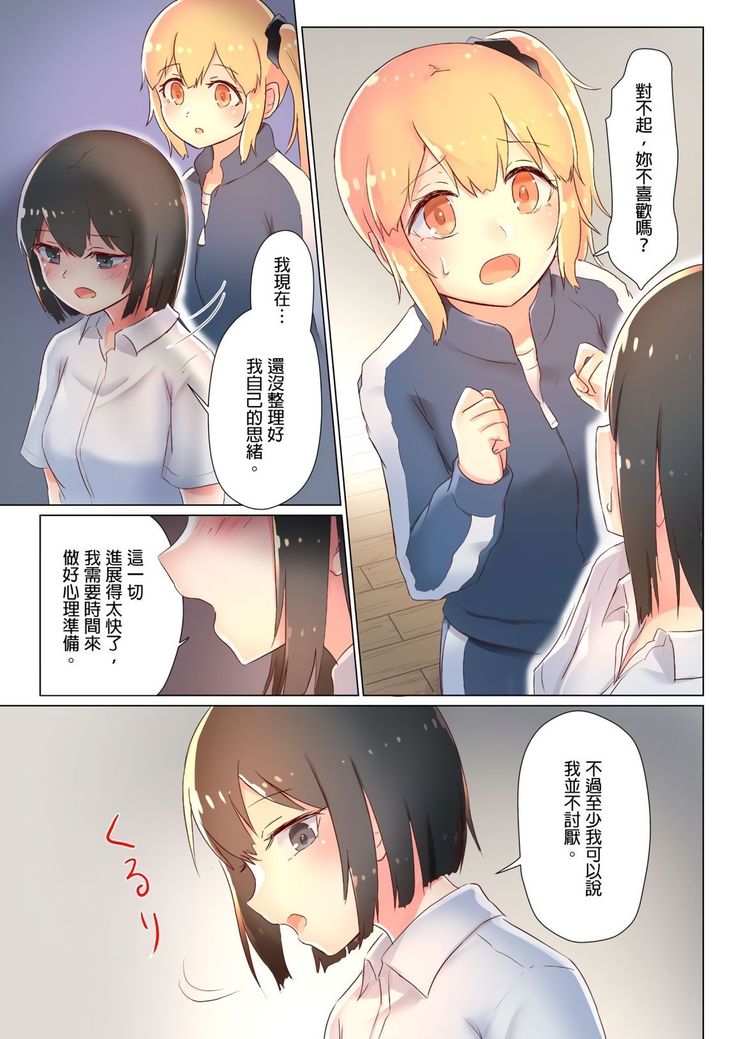 Senpai, Watashi o Tabete kudasai ~Jelly-ka Shoujo to Toromitsu Ecchi~