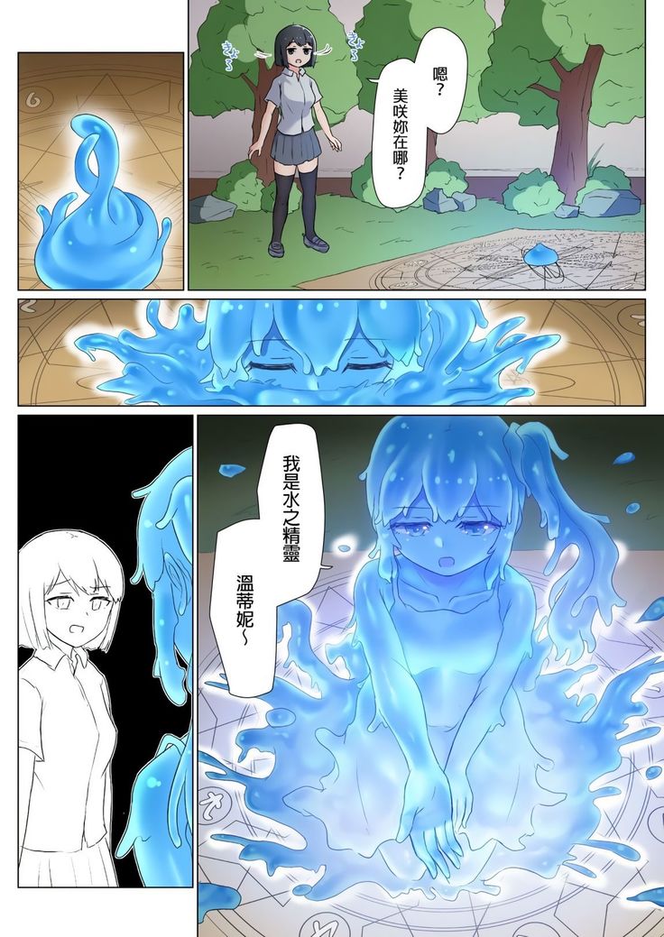 Senpai, Watashi o Tabete kudasai ~Jelly-ka Shoujo to Toromitsu Ecchi~