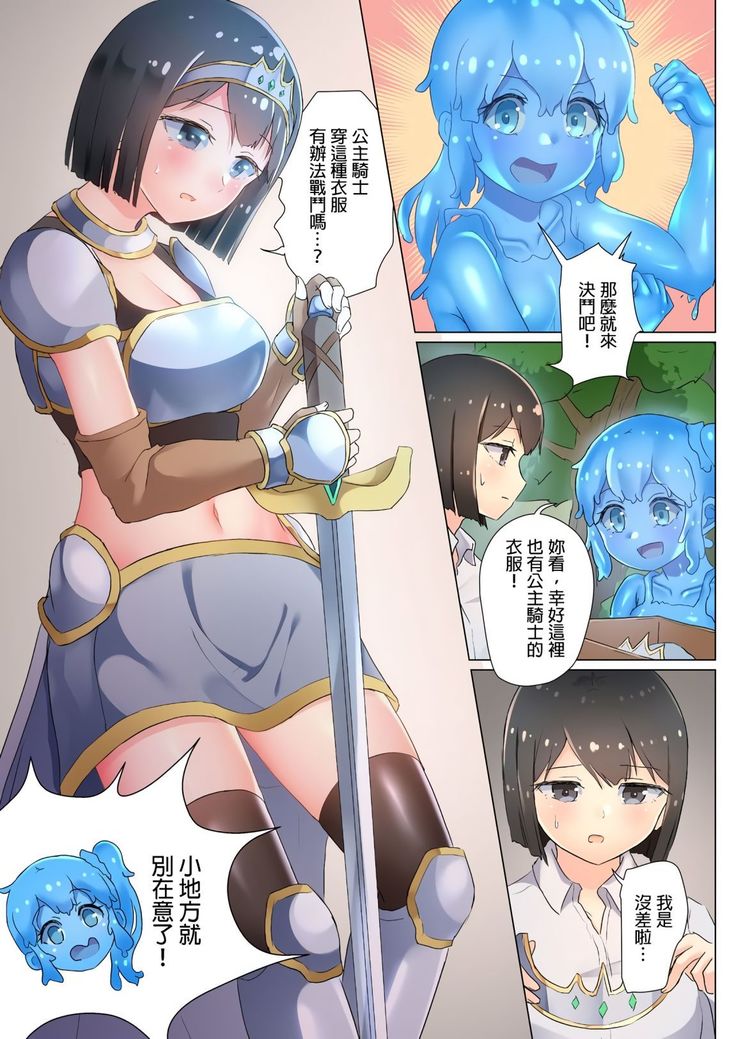 Senpai, Watashi o Tabete kudasai ~Jelly-ka Shoujo to Toromitsu Ecchi~