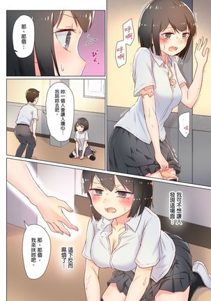Senpai, Watashi o Tabete kudasai ~Jelly-ka Shoujo to Toromitsu Ecchi~ Page #42