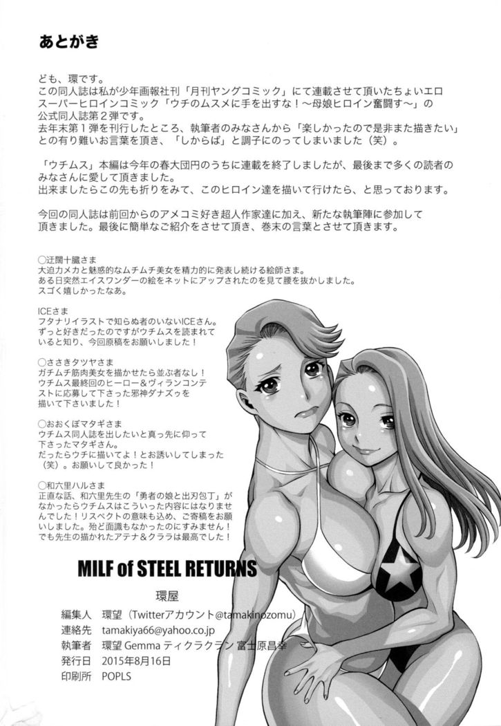 MILF of STEEL RETURNS