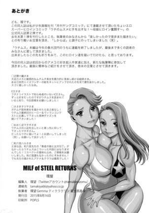 MILF of STEEL RETURNS - Page 132
