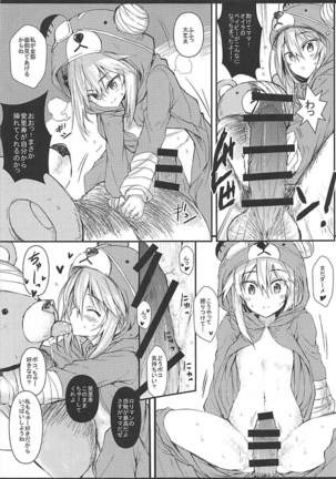 Tadashii Boko no Shitsukekata Page #14