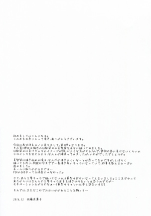 Hyodo Michiru no Rinri Shinsakai Page #25