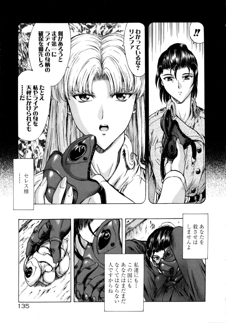 Ginryuu no Reimei Vol. 1