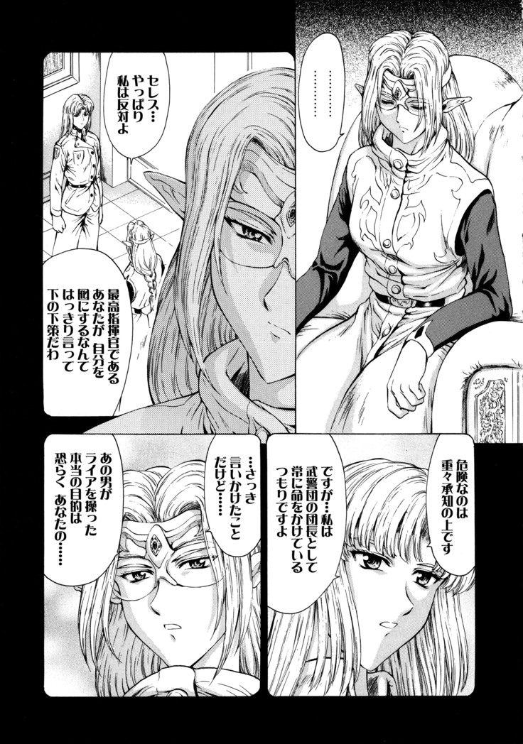 Ginryuu no Reimei Vol. 1