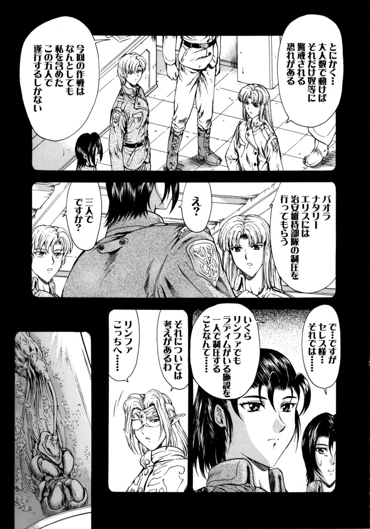 Ginryuu no Reimei Vol. 1