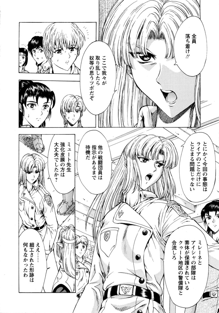 Ginryuu no Reimei Vol. 1