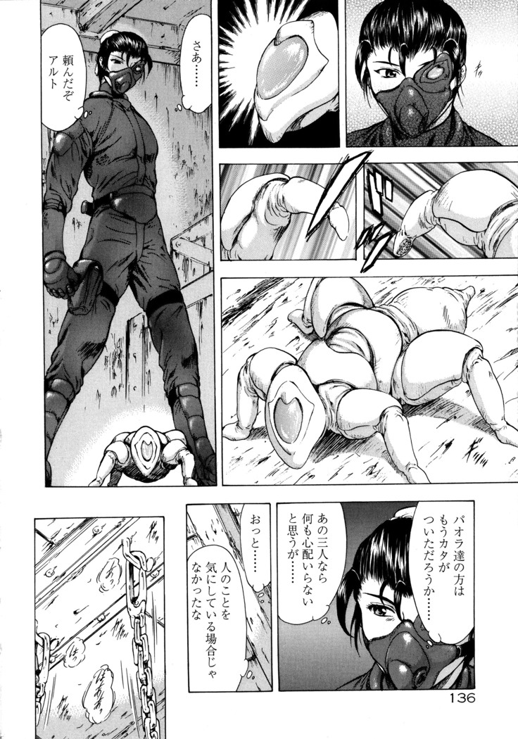 Ginryuu no Reimei Vol. 1