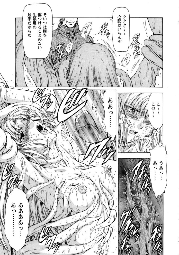 Ginryuu no Reimei Vol. 1
