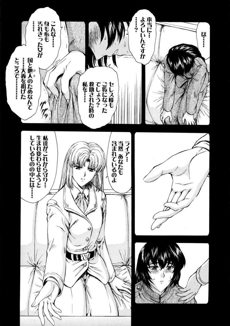Ginryuu no Reimei Vol. 1