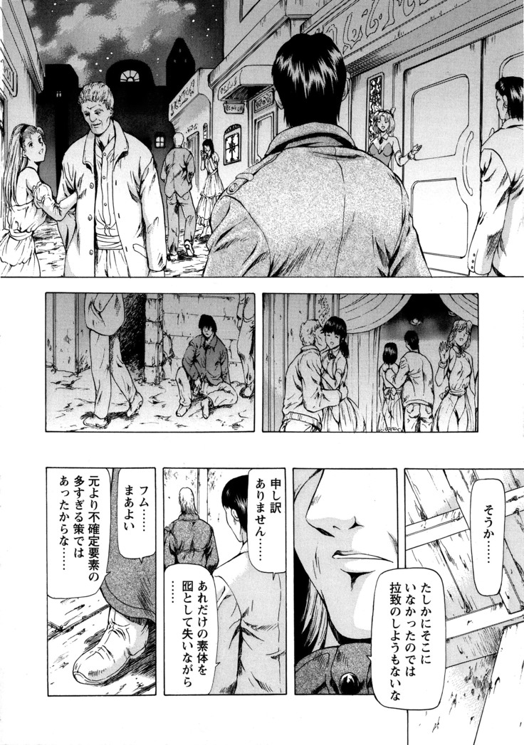 Ginryuu no Reimei Vol. 1