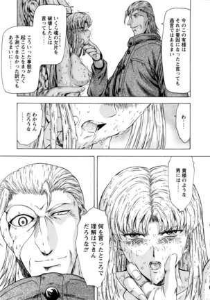 Ginryuu no Reimei Vol. 1 - Page 173