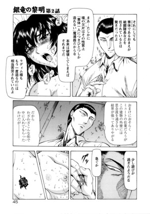 Ginryuu no Reimei Vol. 1 Page #53