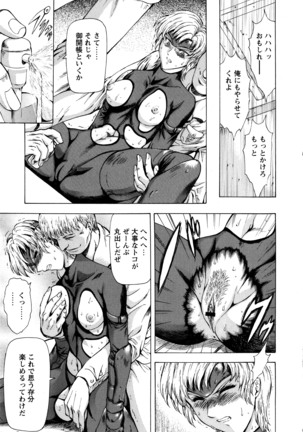 Ginryuu no Reimei Vol. 1 Page #127