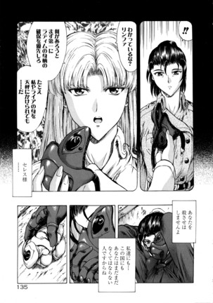 Ginryuu no Reimei Vol. 1 Page #143