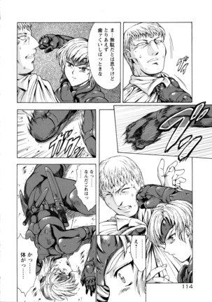 Ginryuu no Reimei Vol. 1 Page #122