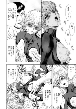 Ginryuu no Reimei Vol. 1 Page #132