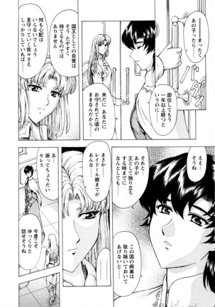 Ginryuu no Reimei Vol. 1 Page #62
