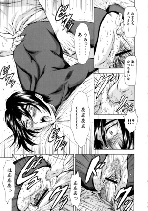 Ginryuu no Reimei Vol. 1 Page #137