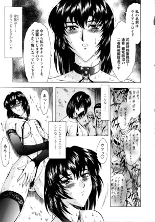 Ginryuu no Reimei Vol. 1 Page #67
