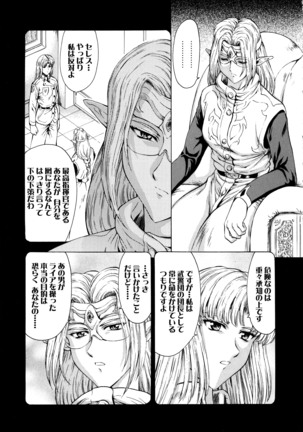 Ginryuu no Reimei Vol. 1 Page #117