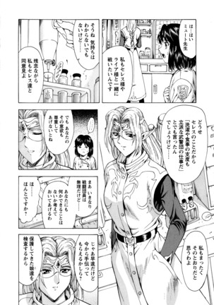 Ginryuu no Reimei Vol. 1 Page #34