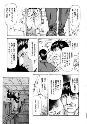 Ginryuu no Reimei Vol. 1 - Page 139