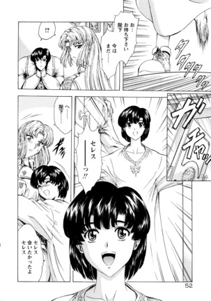 Ginryuu no Reimei Vol. 1 Page #60