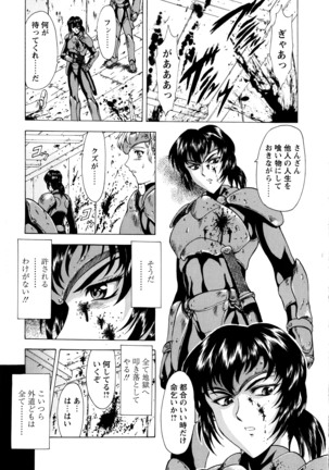 Ginryuu no Reimei Vol. 1 Page #17