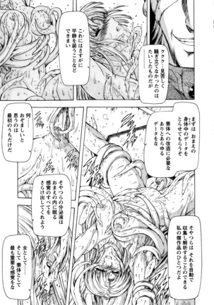 Ginryuu no Reimei Vol. 1 Page #165