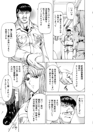 Ginryuu no Reimei Vol. 1 Page #107